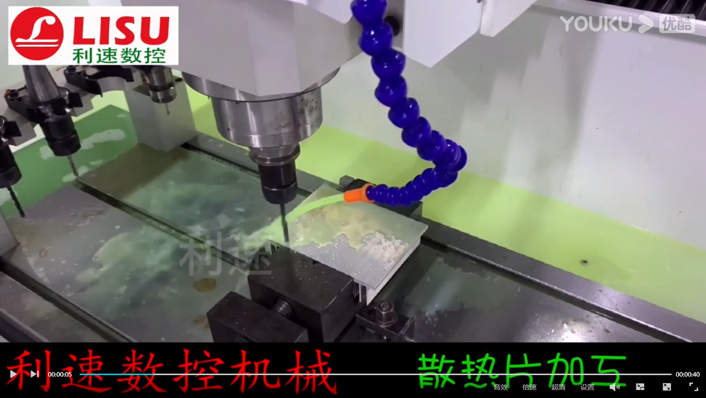 散熱片自動換刀鉆孔攻牙加工視頻 機(jī)型生活，掌